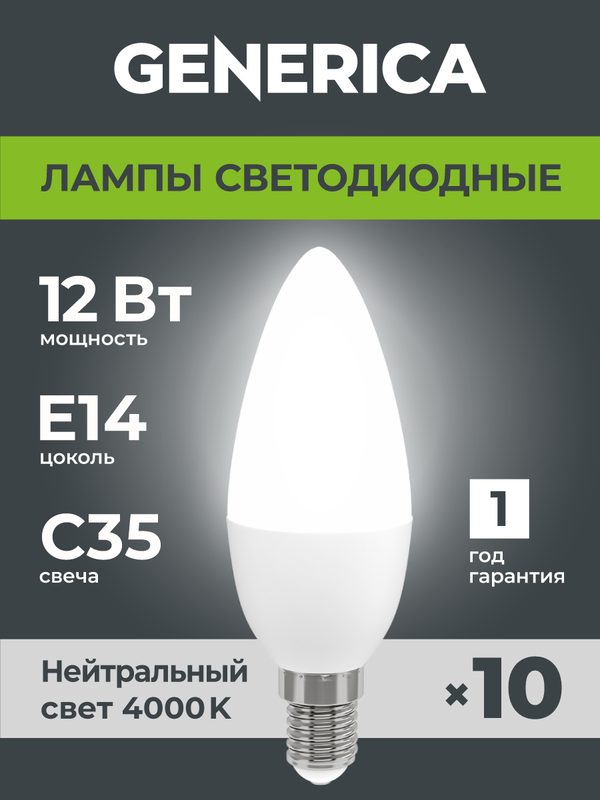 Светодиодные лампочки Свеча C 35 Е14 12 Вт белый свет ,10 шт