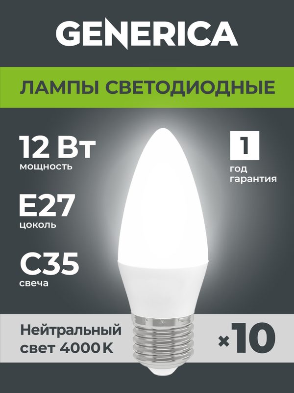 Светодиодные лампочки Свеча C35 Е27 12 Вт белый свет , 10 шт