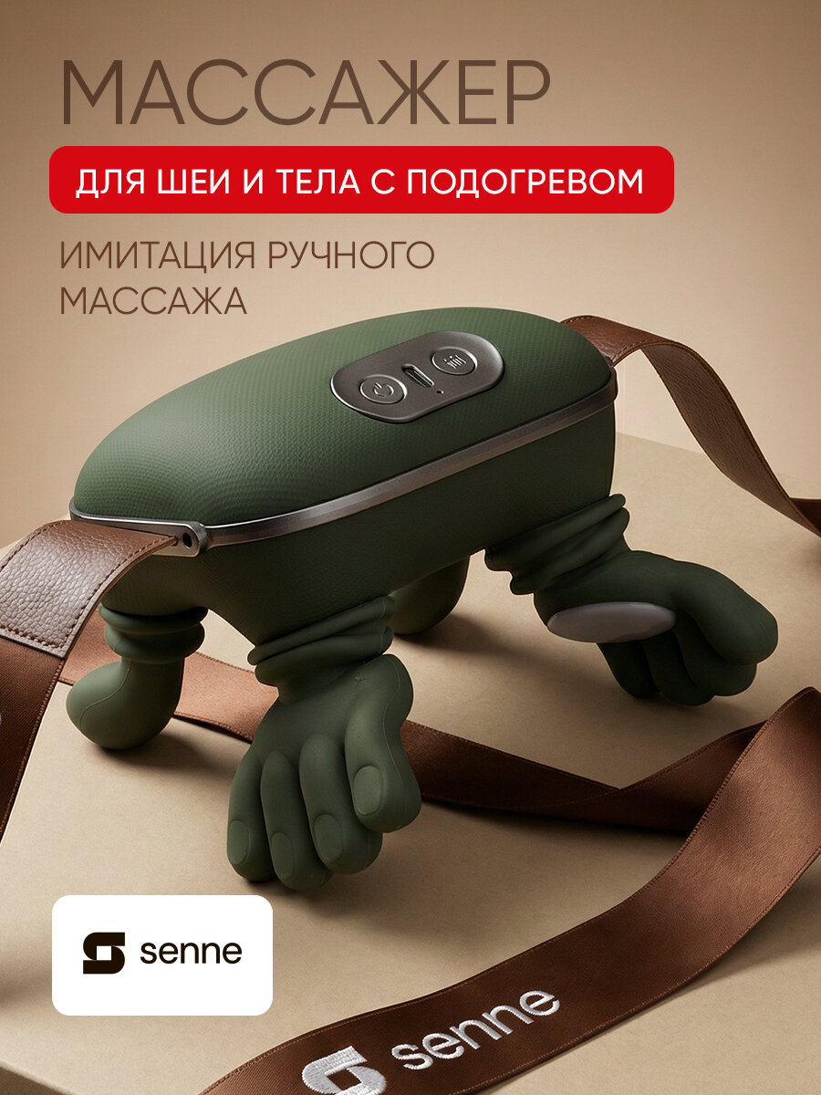 Массажер для шеи и плеч электрический, массажер для тела в виде рук человека, зеленый