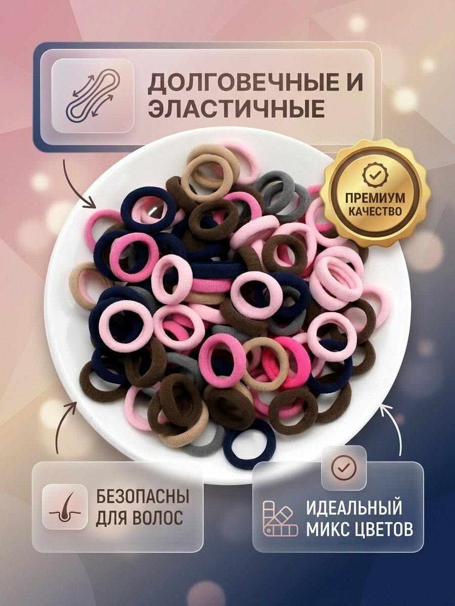 Резинки для волос маленькие, размер 2 см, эластичные, розовые, кофейные, удобное хранение