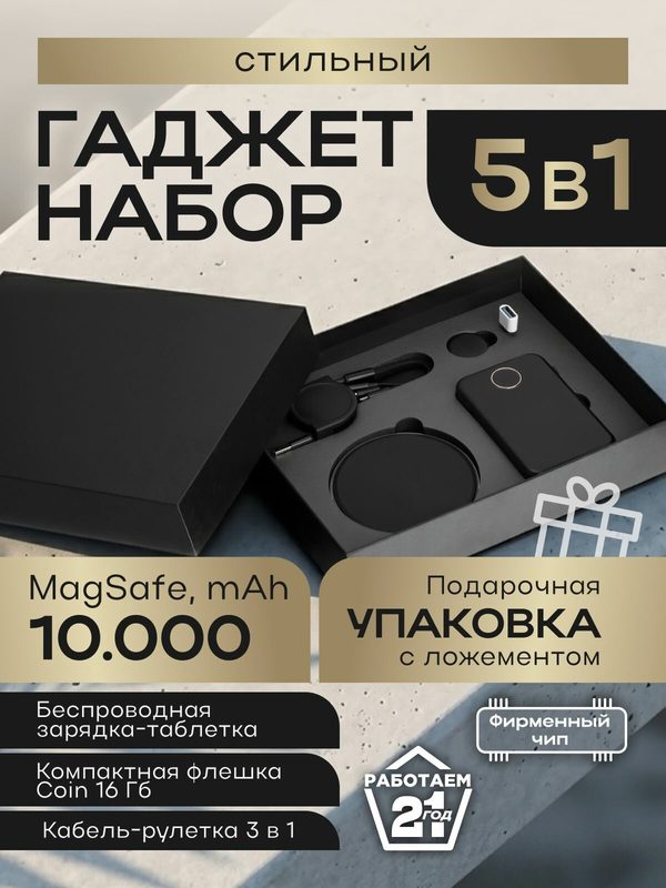 Подарочный набор powerbank флешка подарок выпускнику