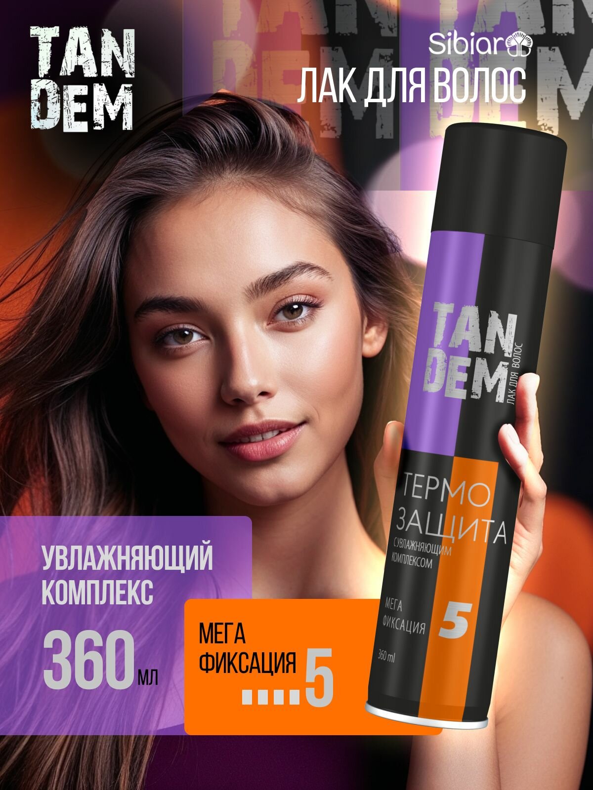 Лак для волос TANDEM термозащита с увлажняющим комплексом, мегафиксация 360мл.