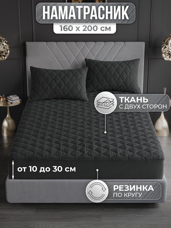 Наматрасник 160х200 стеганый с бортом "Серый" (защитный чехол на матрас, топпер), VarFabric