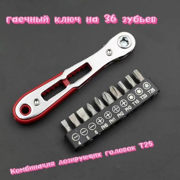 Набор отверток с двусторонним храповиком, колено, прямоугольная насадка, торцевой инструмент, узкая инструкция
