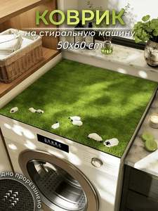 Коврик для ванной котики 50x60 см