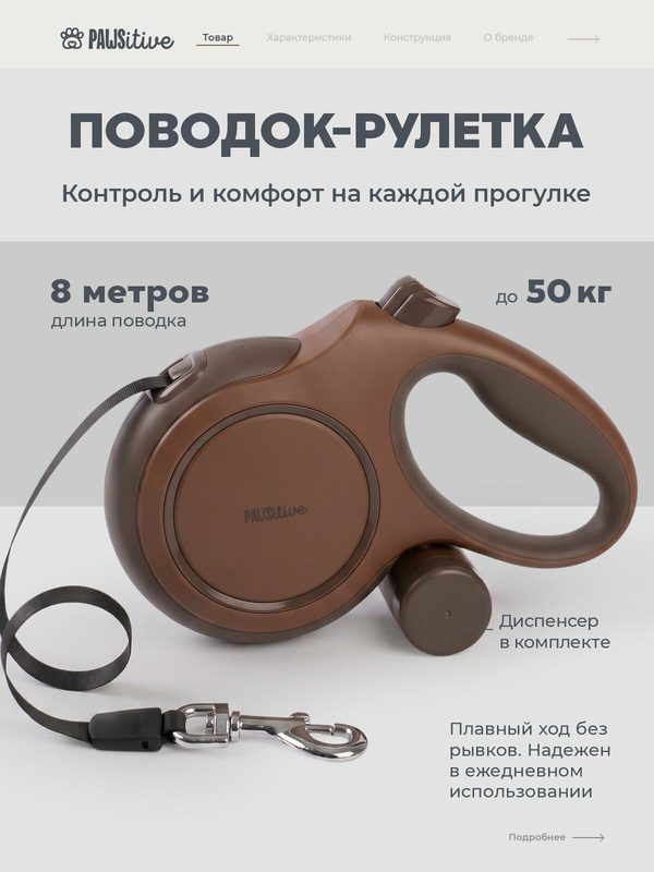 Автоматический поводок - рулетка для средних и крупных пород до 50 кг 8 м с пакетами