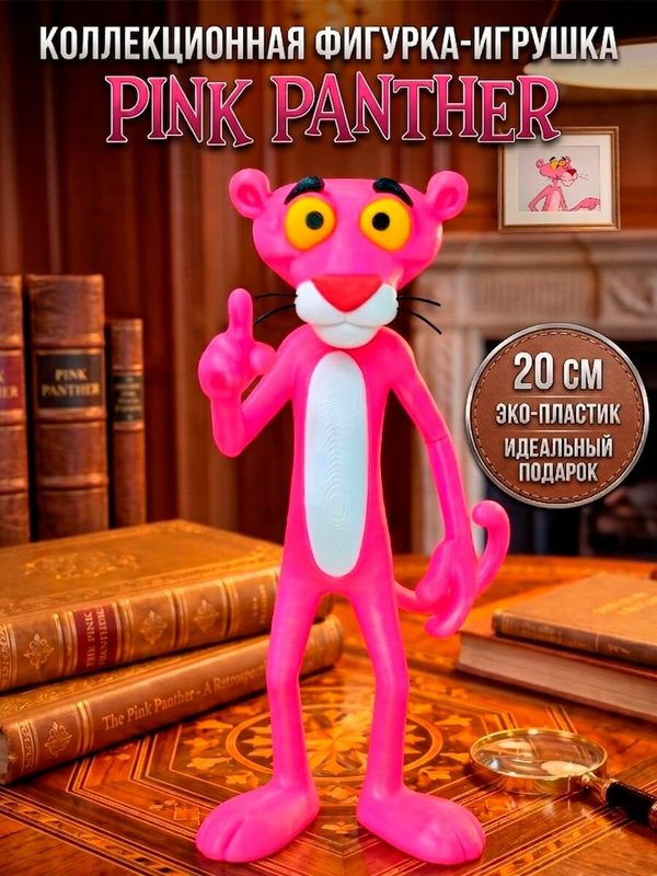Фигурка - игрушка Пинки из мультфильма Розовая Пантера 20 см