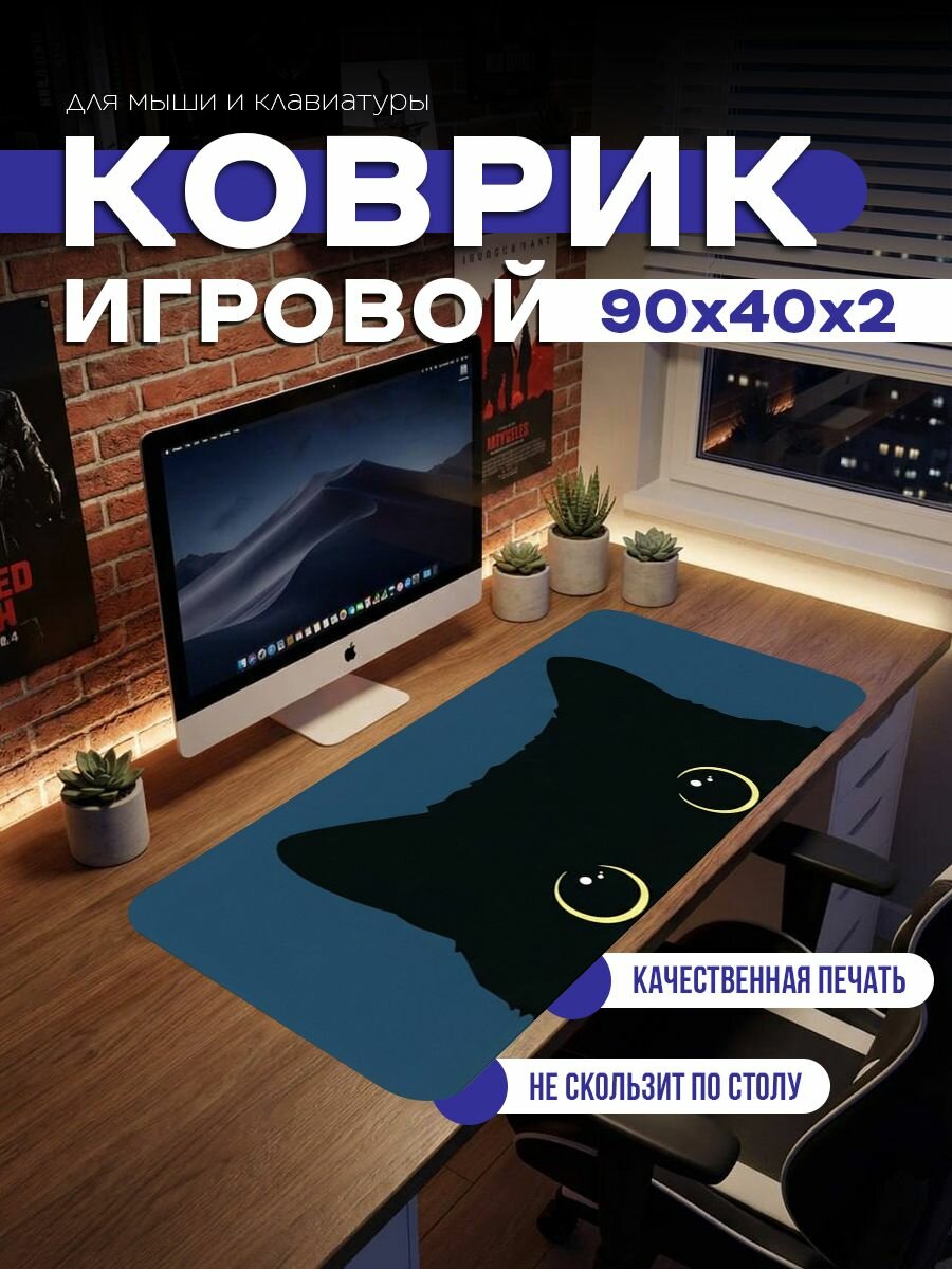 Большой коврик для мыши "Котик" 90х40 см (Аниме, Япония)/ Детский игровой антискользящий противоскользящий резиновый/ Для клавиатуры и ноутбука компьютерного о