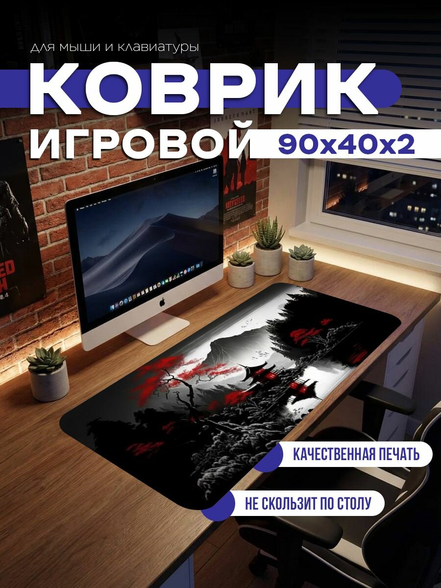 Большой коврик для мыши "Сумеречная Япония" 90х40 см (Япония)/ Детский игровой антискользящий противоскользящий резиновый/ Для клавиатуры и ноутбука компьютерного о
