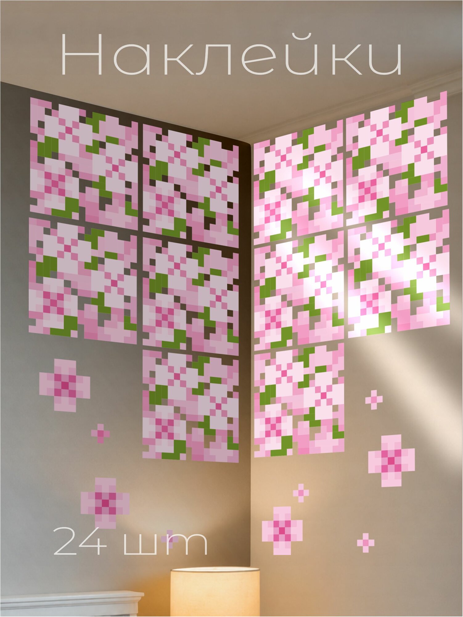 Интерьерные наклейки на стену постеры minecraft лиана сакура