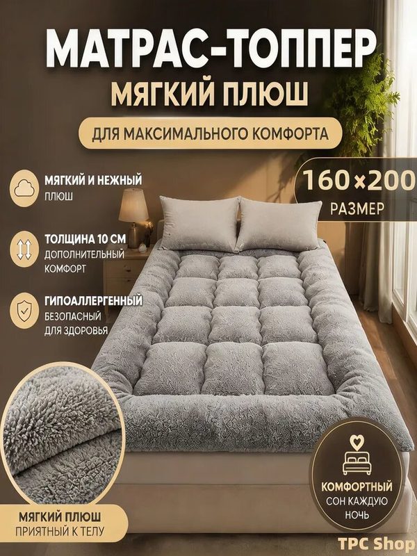 Матрас, Беспружинный, 160х200 см