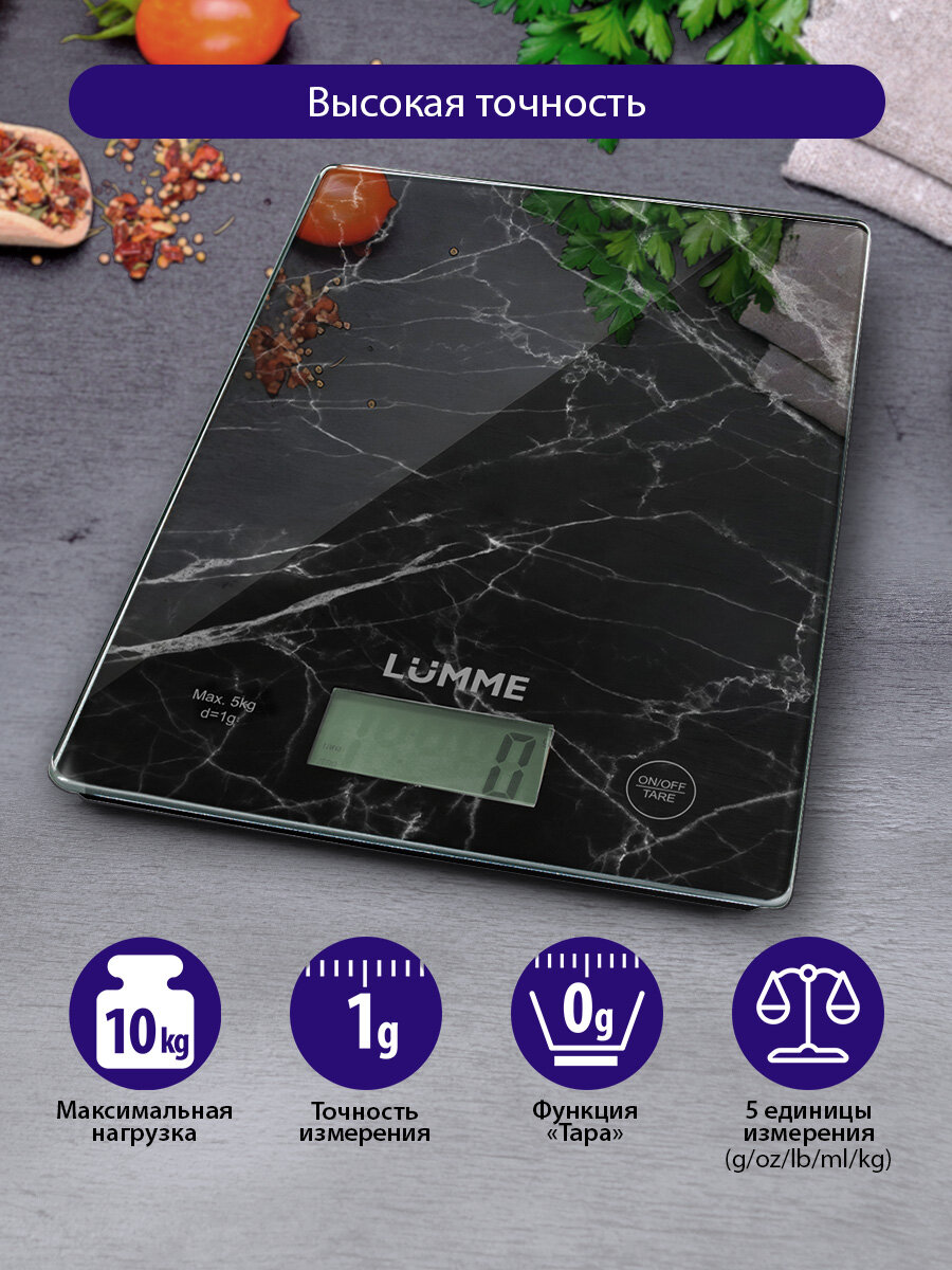 Кухонные весы LUMME LU-1340, сенсорное управление, до 10 кг, черный мрамор