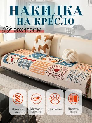 Покрывало на диван FAFY, плед для пикника, покрывало на кровать, стиле INS с котята, размер 90*180