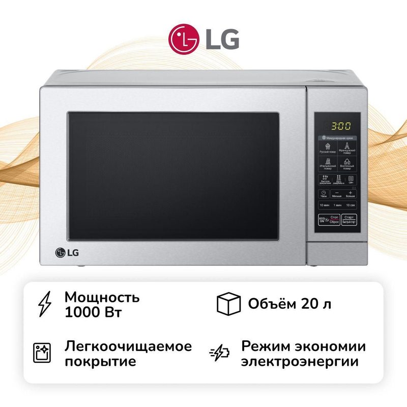 Микроволновая печь соло LG MS2044V