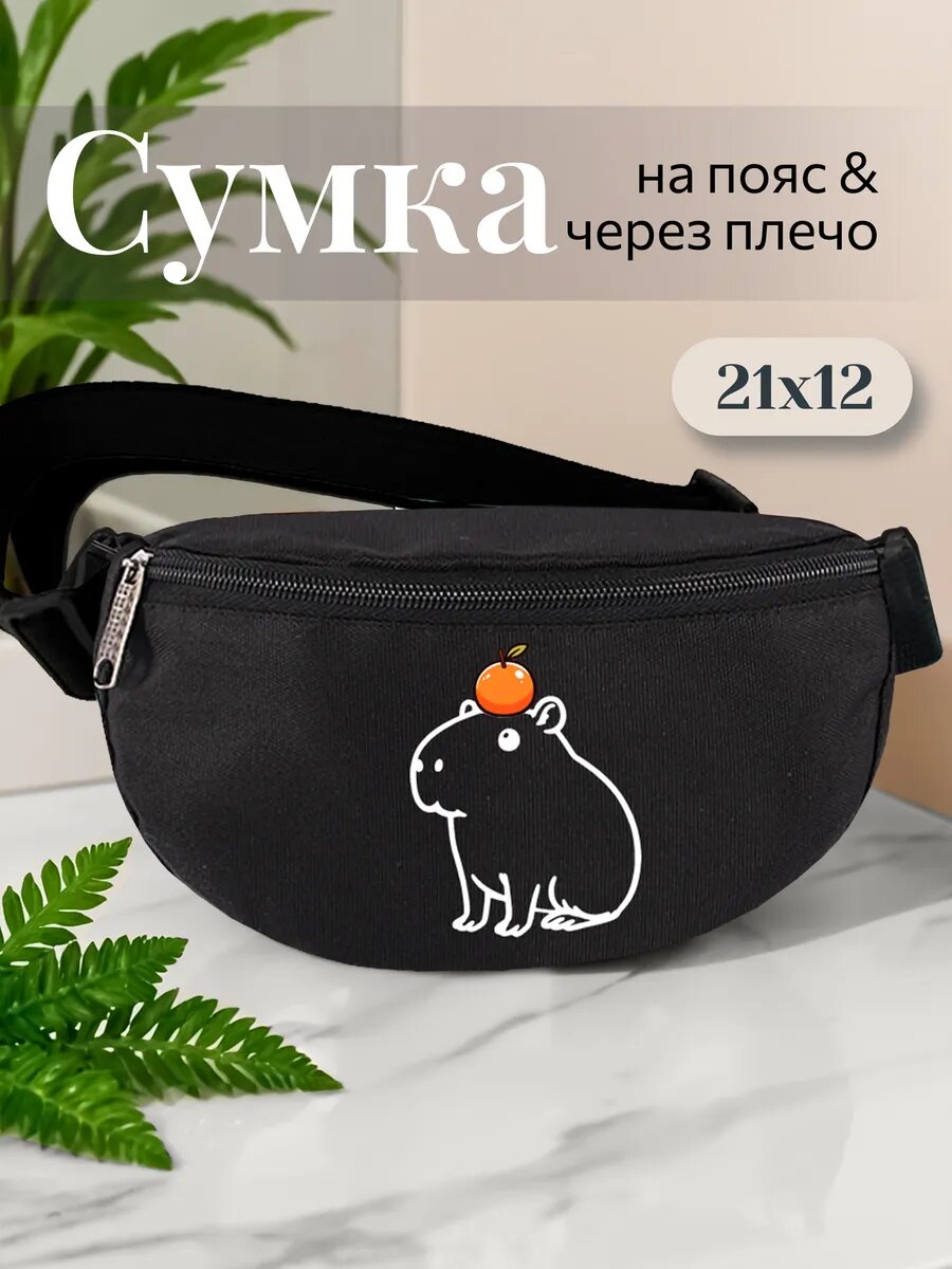 Сумка поясная DARIKAGROUP, фактура гладкая, черный