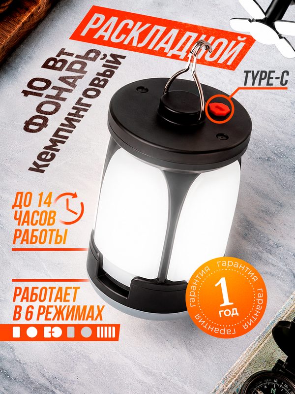 Кемпинговый фонарь, аккумуляторный, с USB-зарядкой, 150 светодиодов