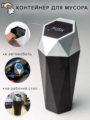 Автомобильный контейнер для мусора с крышкой Good Sale