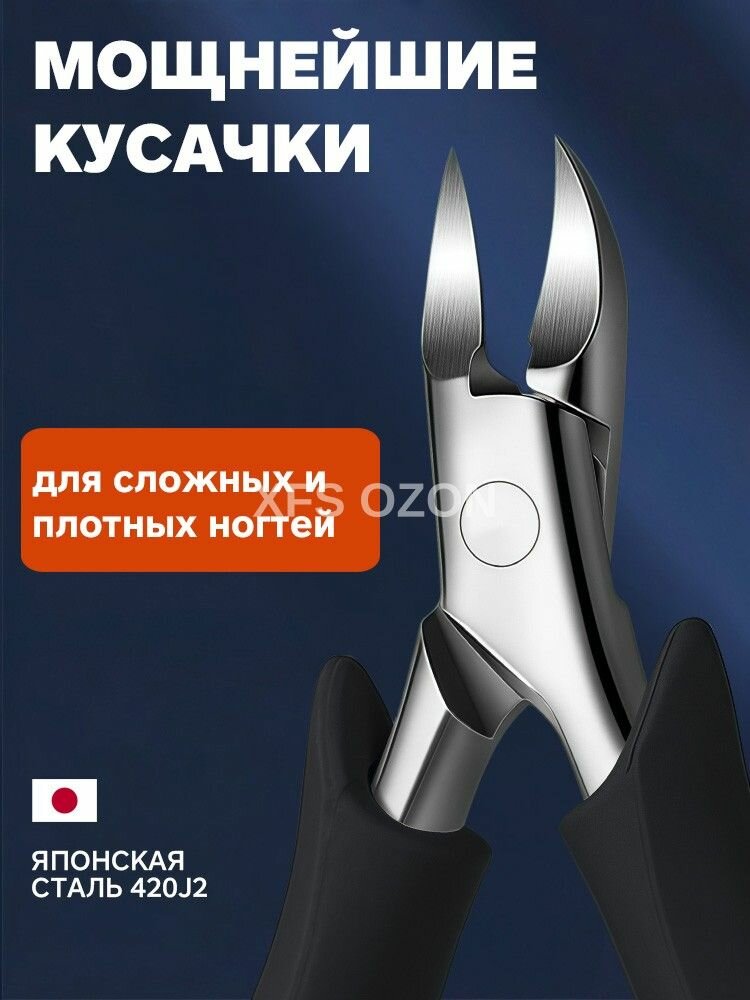 Кусачки для ногтей, кусачки ногтей на ногах, удобны стрижки в труднодоступных местах; долговечные, острые, высокая коррозионная стойкость