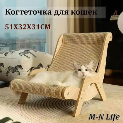 Когтеточка для кошек из сизаля, напольная, одноуровневая, 28.8×16.8×17.8 см, универсальный гамак-диван