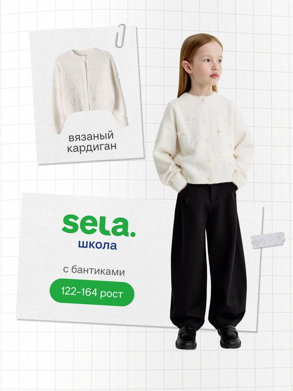 Кардиган Sela Вязаный шерстяной с бантиками, размер 122, молочный