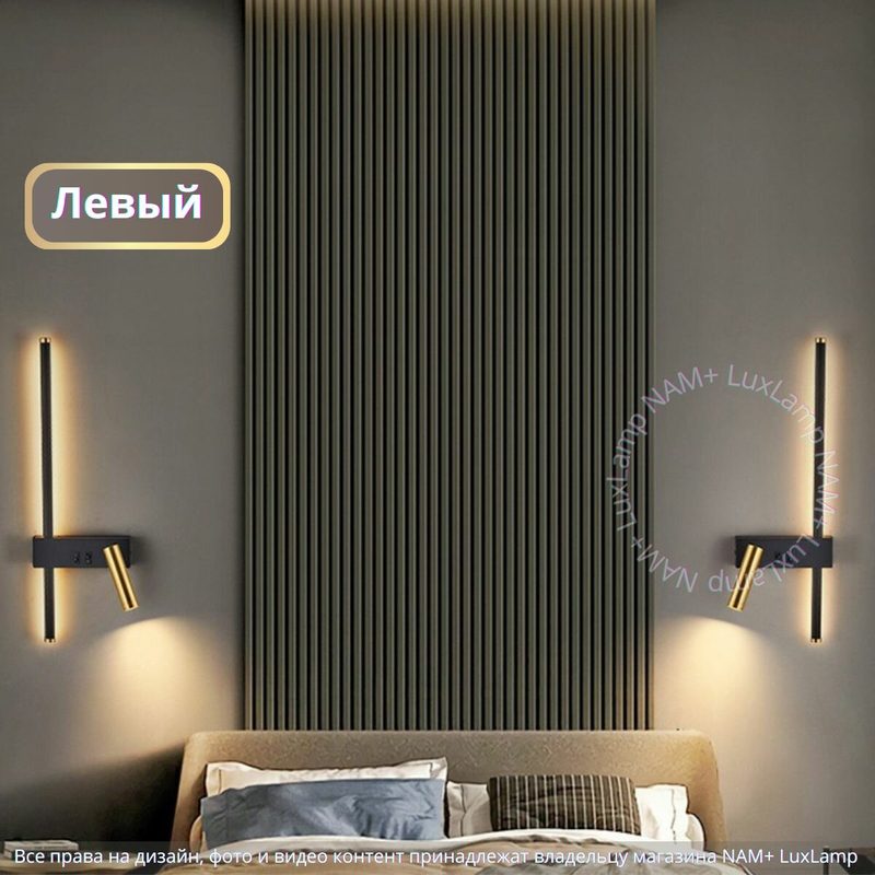 Бра настенное светодиодное LuxLamp с выключателем на корпусе, 13 Вт, 8–10 м², левая сторона, белый