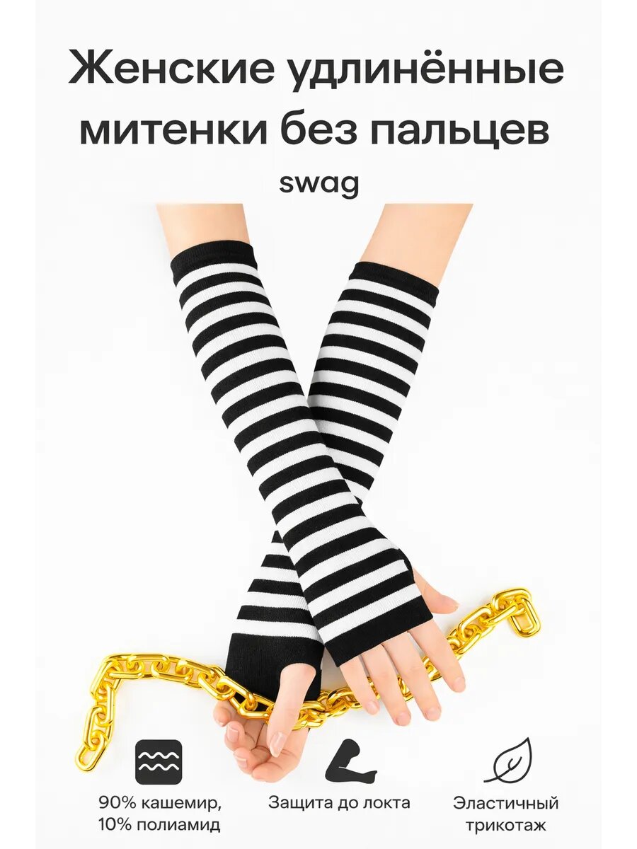 Митенки для женщин, размер 15-24см, черный, белый