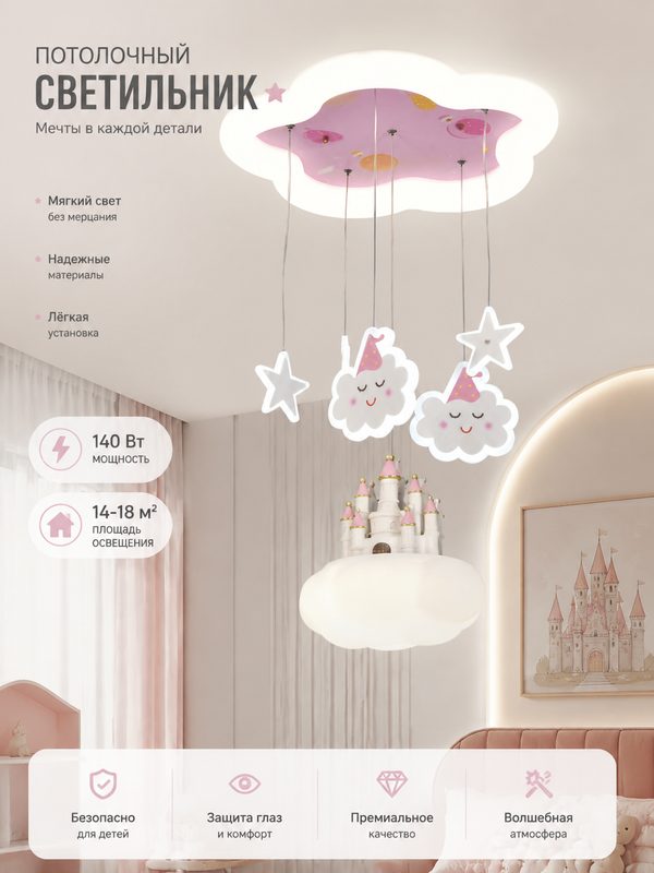 Люстра LED "Art Deco", для детской комнаты, LED, мощность 140Вт, IP20, розовая