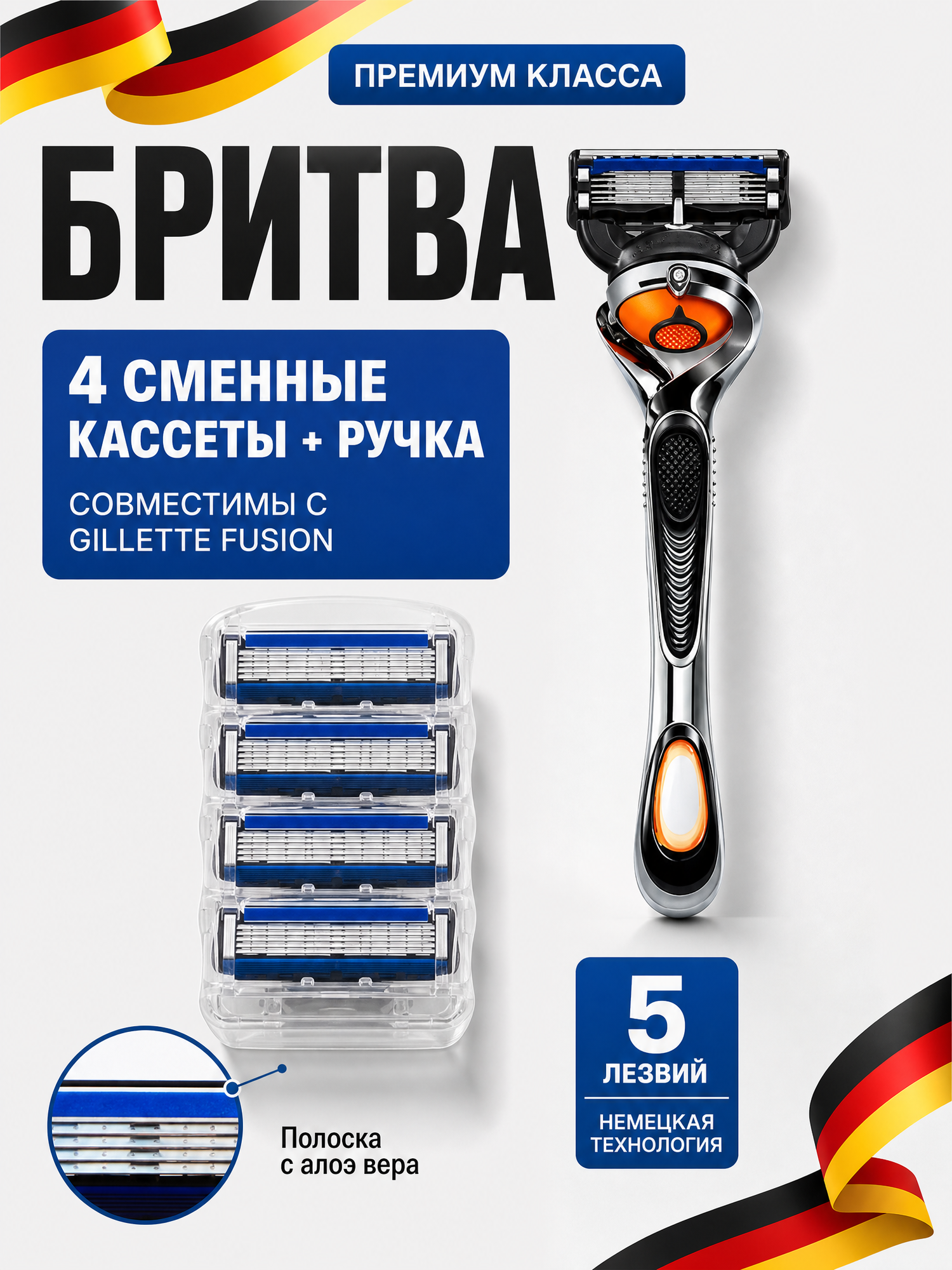 Бритва для мужчин, станок для бритья мужской, 1 станок + 4 сменные кассеты по 5 лезвий