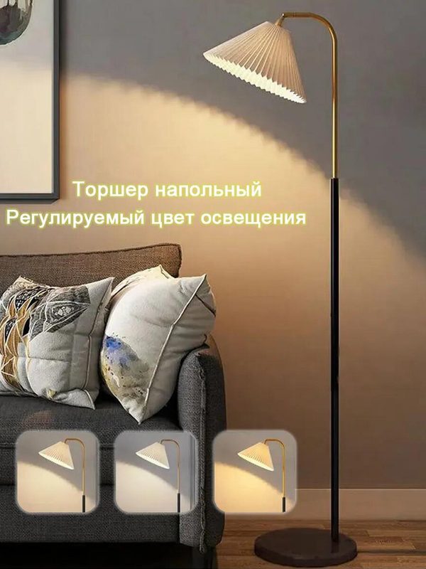 Торшер, Скандинавский Угловая лампа, Напольный светильник
