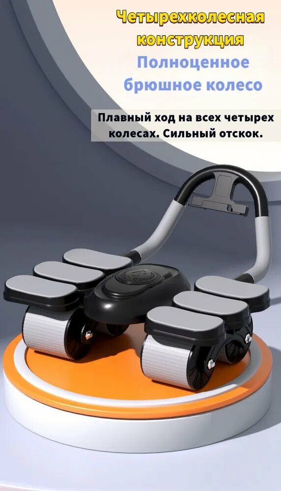 Ролик для пресса, с возвратным механизмом, с ковриком для колен, черный