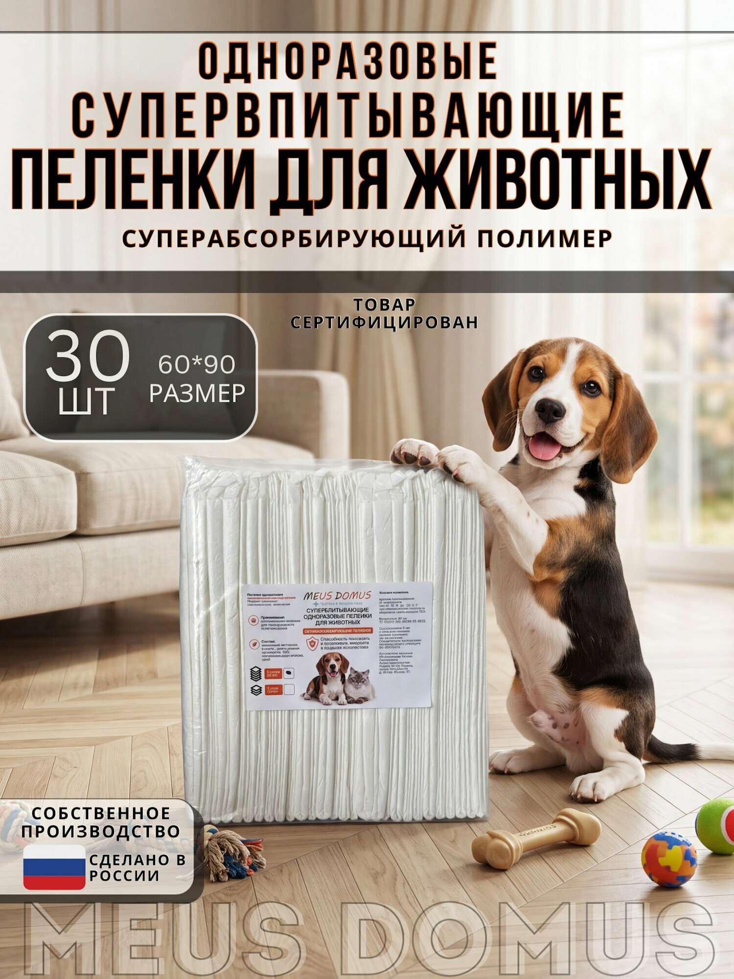Супервпитывающие Одноразовые пеленки для животных 5 слоев с SAP 60*90 см
