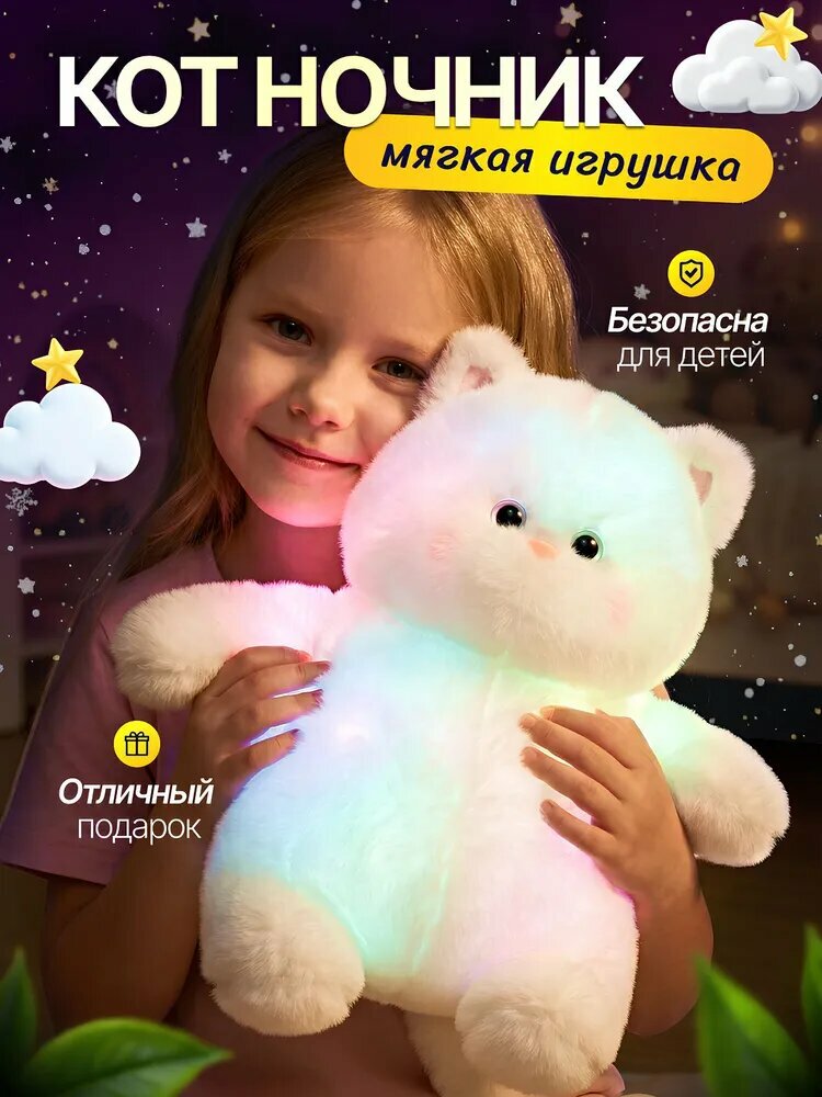 Мягкая игрушка котик плюшевый, ночник детский для сна, светильник котенок белый