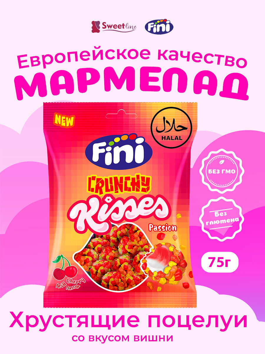 Мармелад жевательный "Хрустящие поцелуи" со вкусом вишни 75гр FINI/Испания