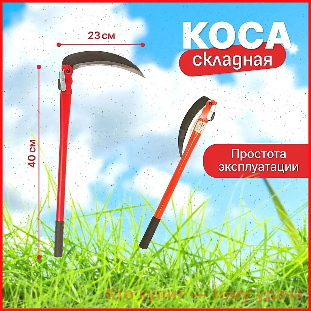 Коса,25см