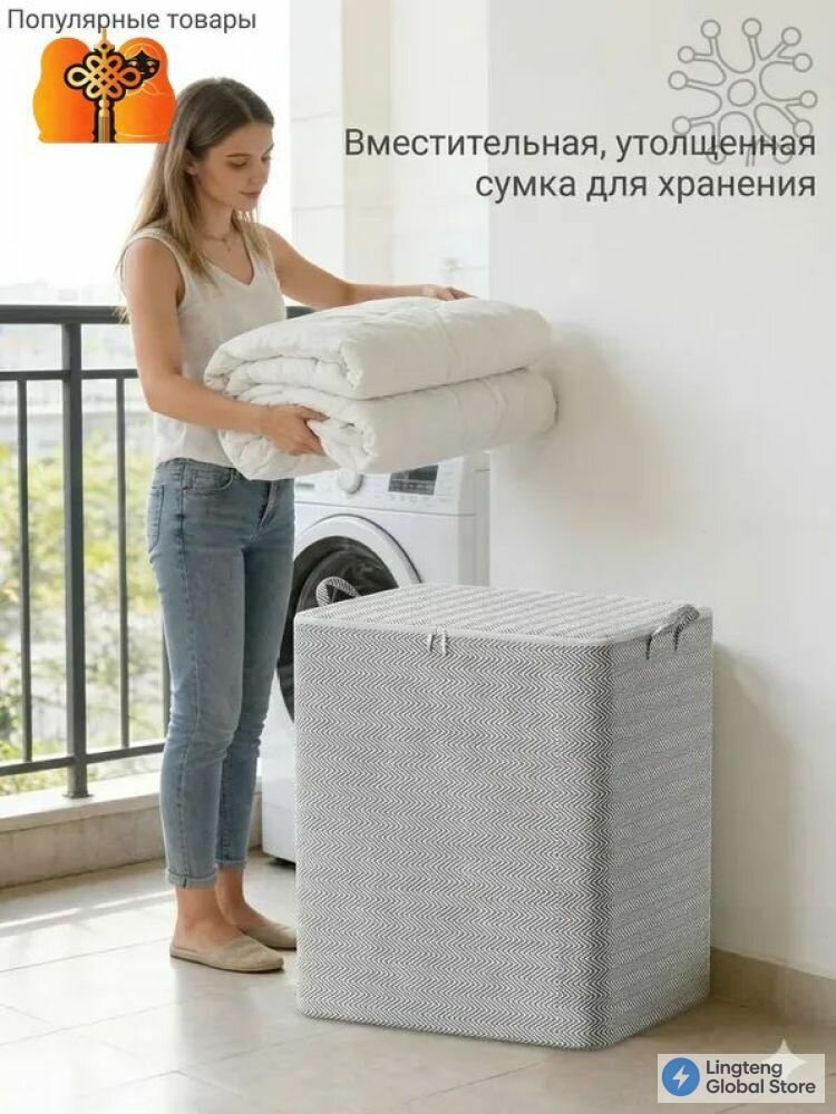 Корзина для игрушек длина 50 см, ширина 61 см, высота 71 см.