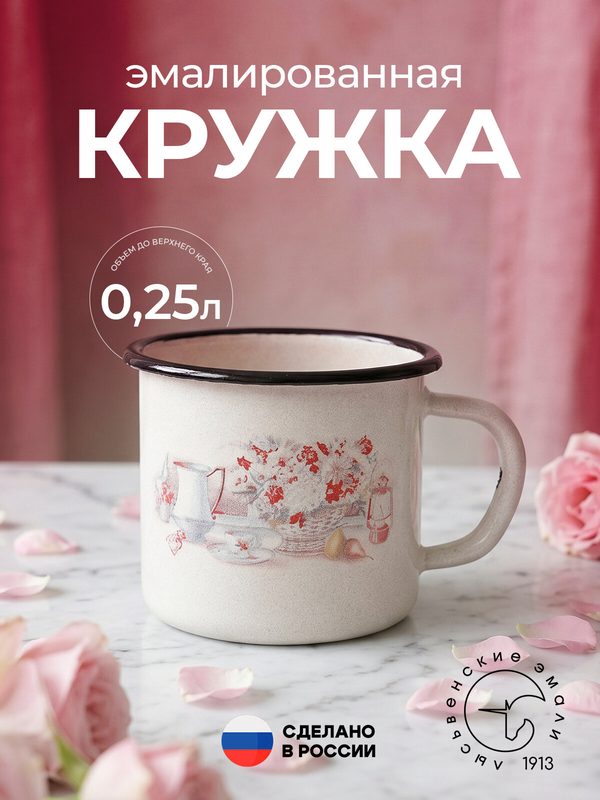 Кружка 0,25 литра С-0102/4Жм Летний этюд, сталь, Лысьвенские эмали