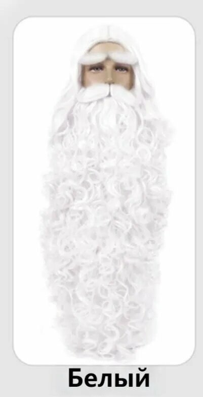Набор бороды и бровей Деда Мороза Santa's Beard Series Professional Upgrade, вес 700 г, регулируемая посадка, со скотчем