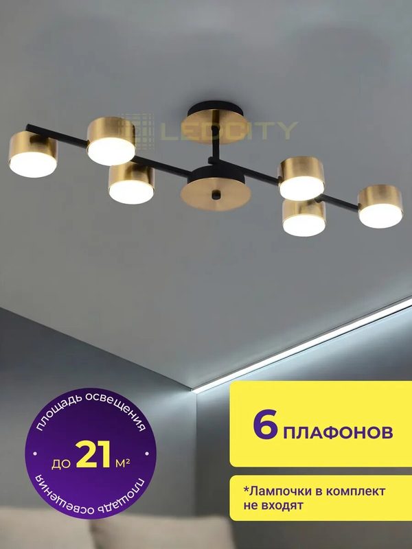 Люстра потолочная со спотами лофт на кухню для зала