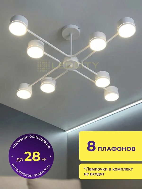 Люстра потолочная с спотами лофт на кухню для зала GX53