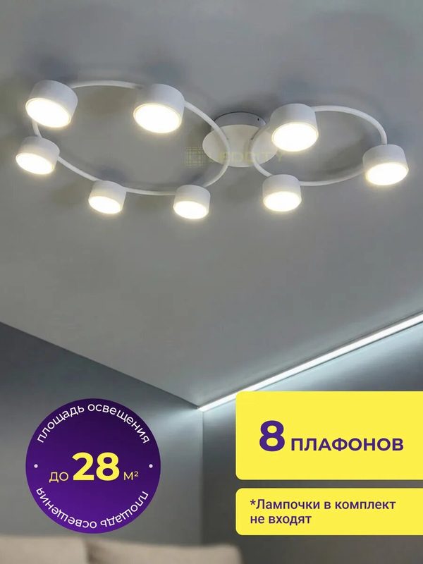 Люстра потолочная с спотами лофт на кухню для зала GX53