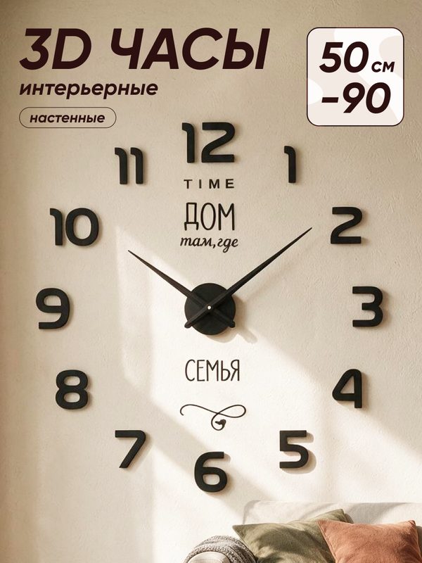 NeXtime Часы настенные бесшумные, большие интерьерные часы на кухню