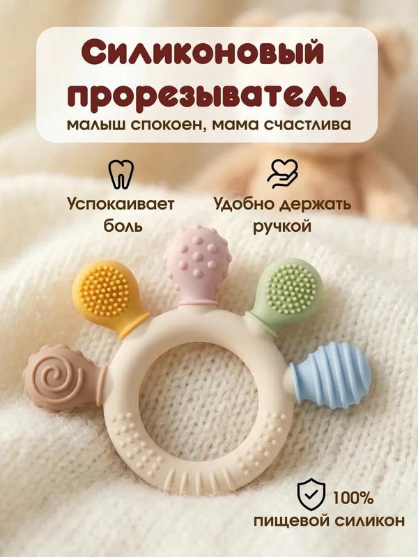 Силиконовый прорезыватель массажер для десен детский, детские товары, грызунок для новорожденных
