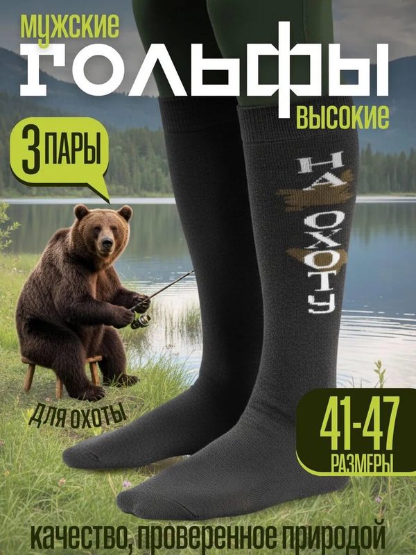 Гольфы , комплект, 3 пары, размер 41-47, черный 2