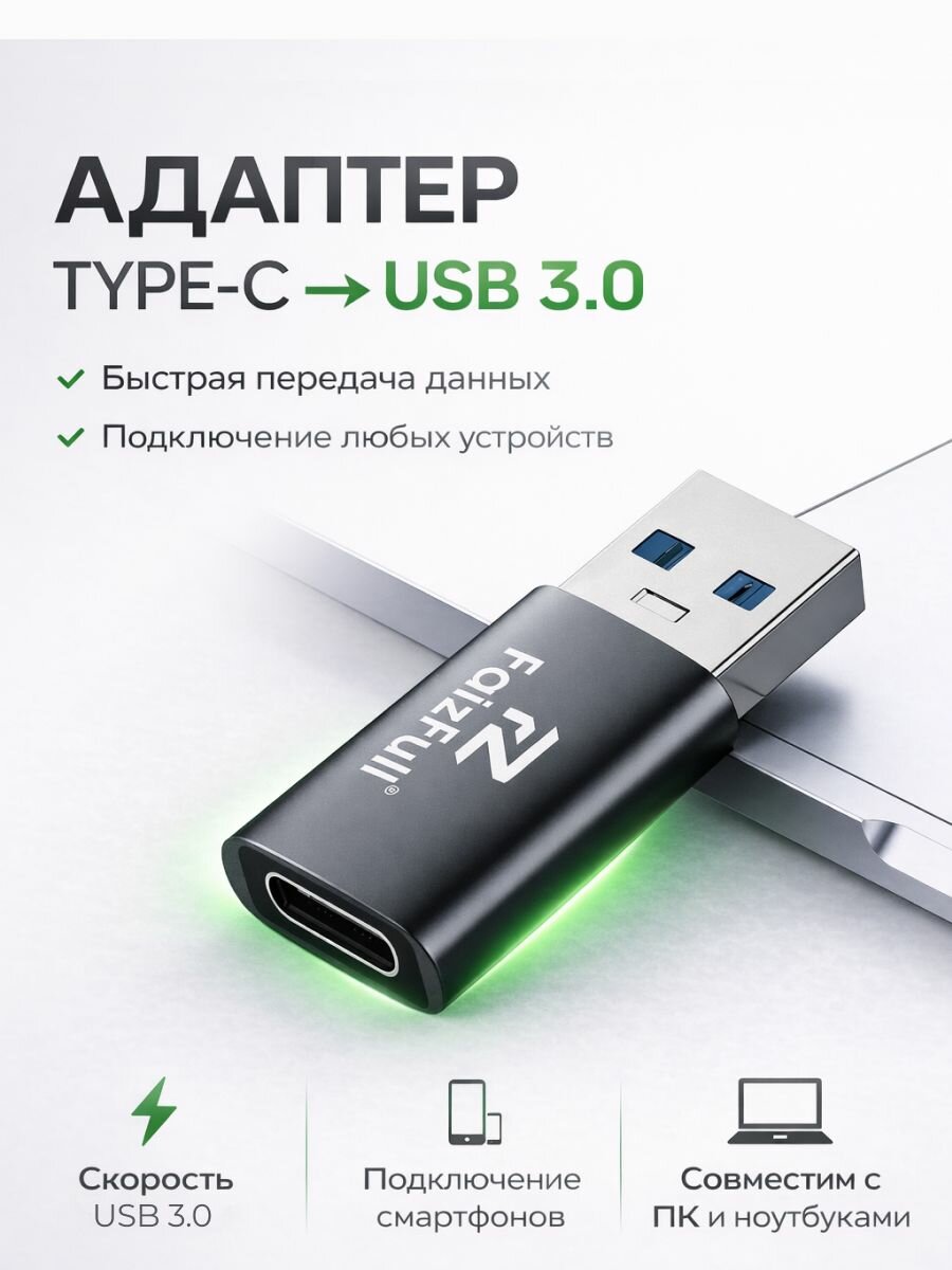 Переходник Type-C на USB 3.0 для флешки, телефона и планшета, OTG адаптер для мыши и клавиатуры, до 5 Гбит/с, черный