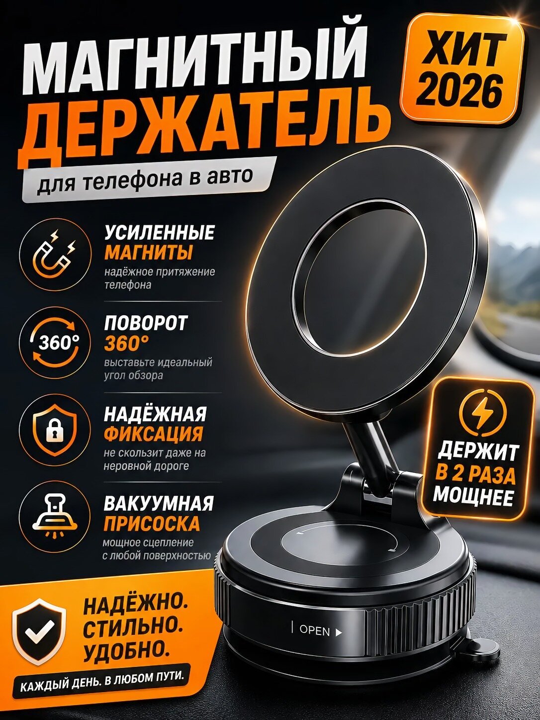 Держатель для телефона, магнитный с вакуумной фиксацией / Мощный магнит / Присоска с поворотным замком / Вращение на 360