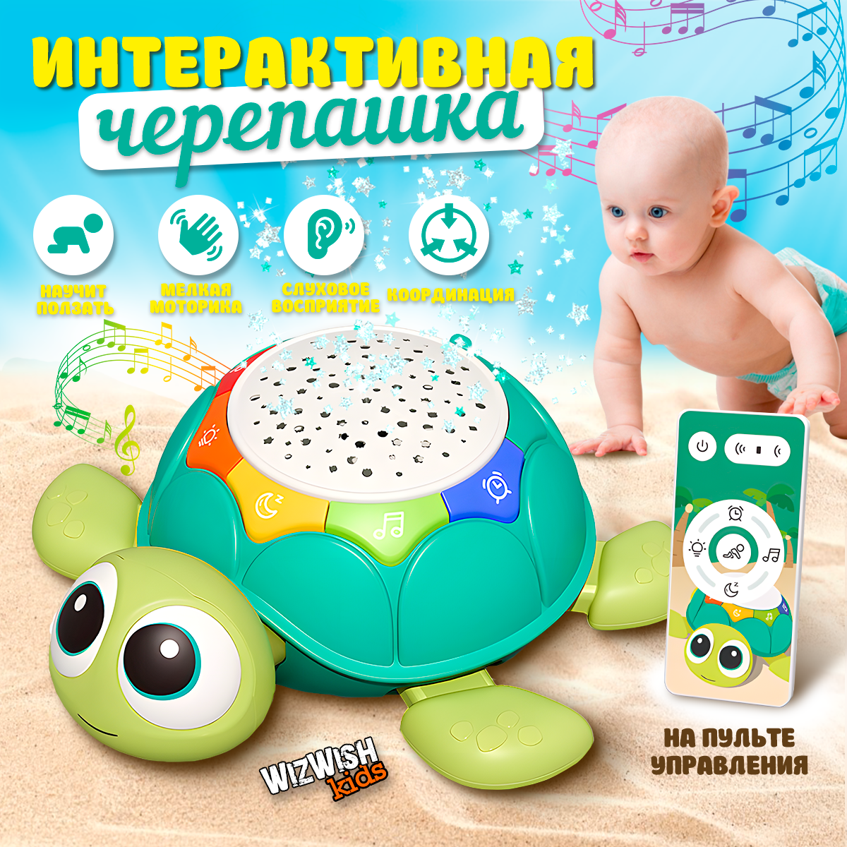Интерактивная музыкальная черепашка-ночник для малышей BCS-R4JJ-5CXY80, ползёт, светится, убаюкивает, 19.3×12.1×13.5 см