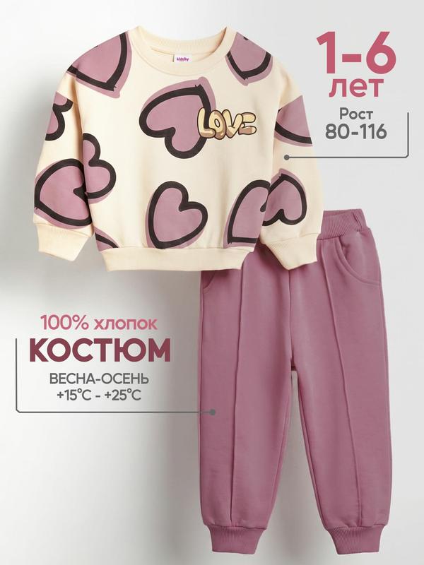 Комплект одежды Kidsiky двунитка девочки, размер 1 год, розовый
