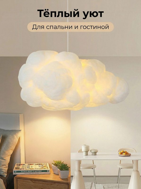 Современная белая люстра-облако с регулируемой высотой, E27, прочный материал, не ржавеет и не выгорает, подходит для детской и комнаты подростка.