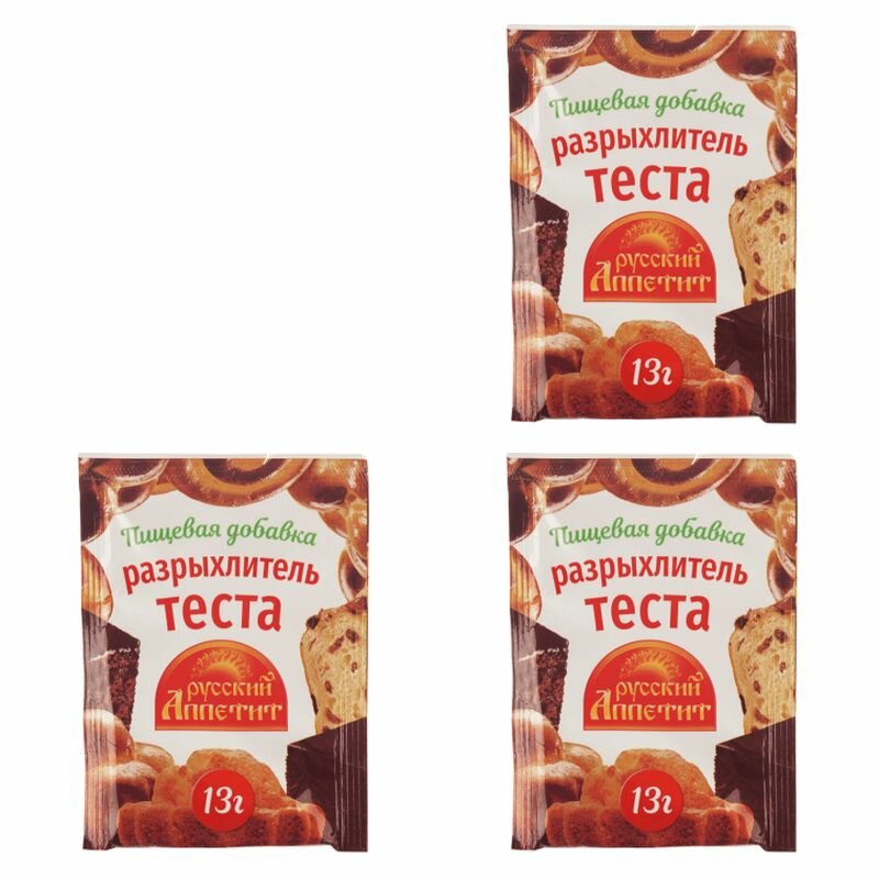 Русский Аппетит Разрыхлитель теста, 13 гр, 3 штуки