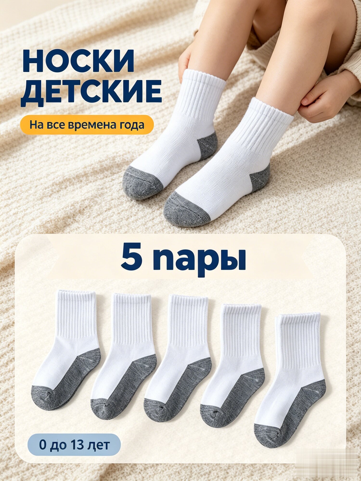 Носки Базовая коллекция, 5 пар, размер 9-13 лет [ 19-23cm ], мультиколор